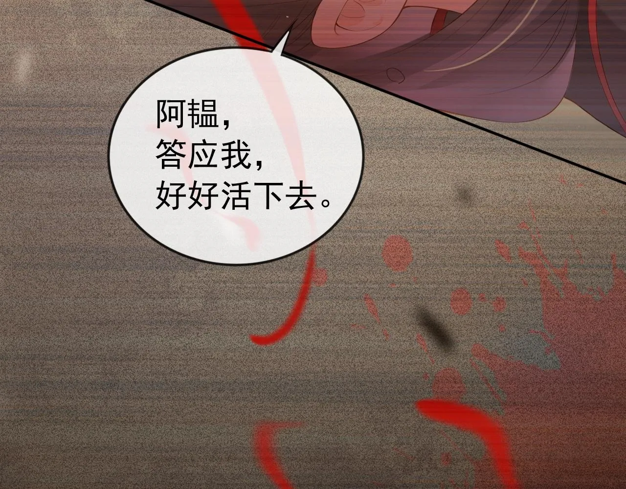 第3话 前世今生 第94页