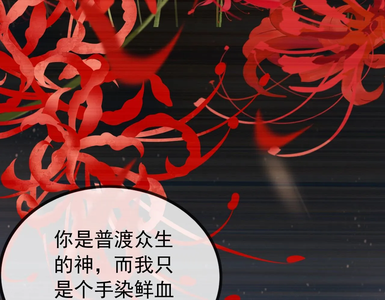 第3话 前世今生 第98页