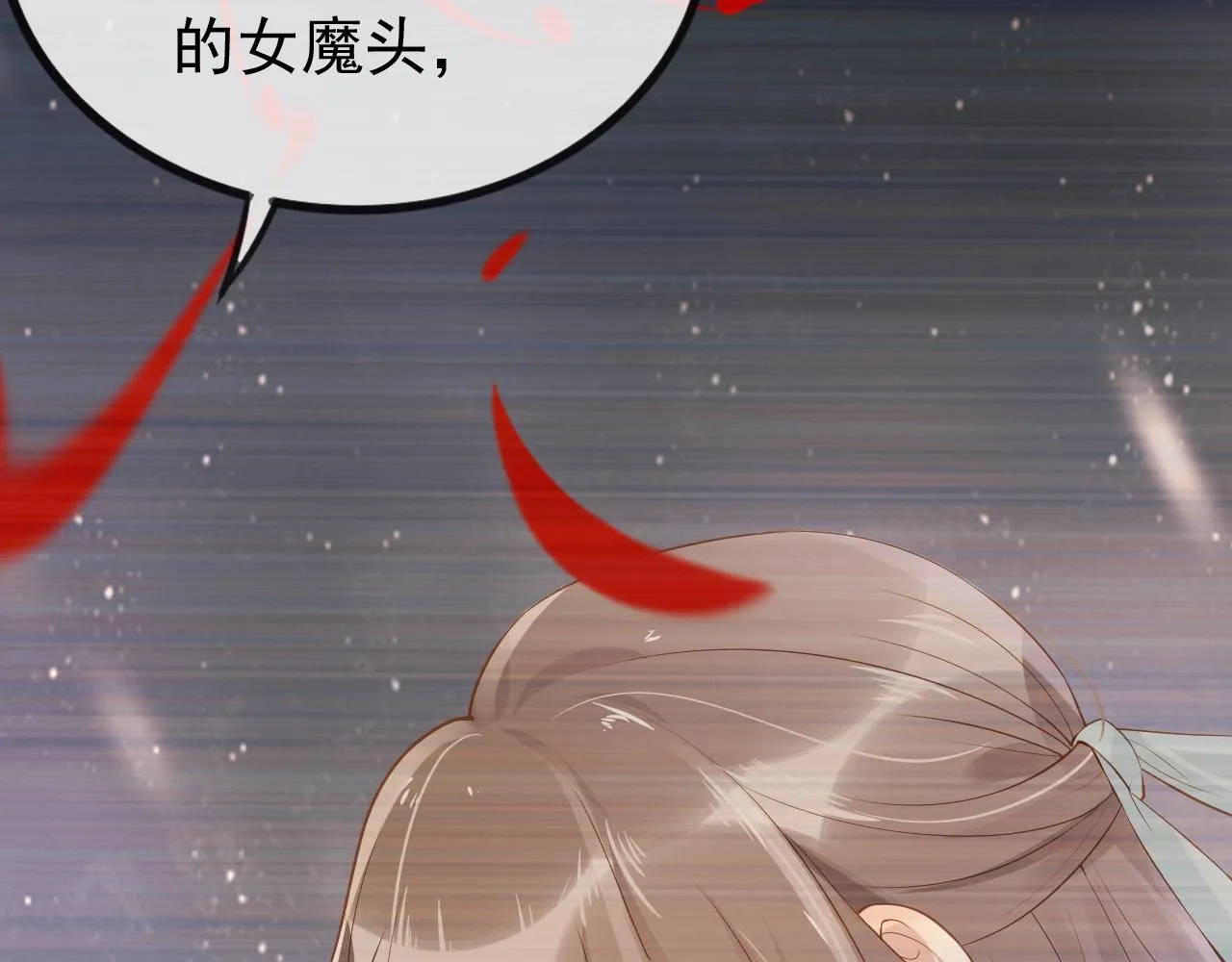 第3话 前世今生 第99页