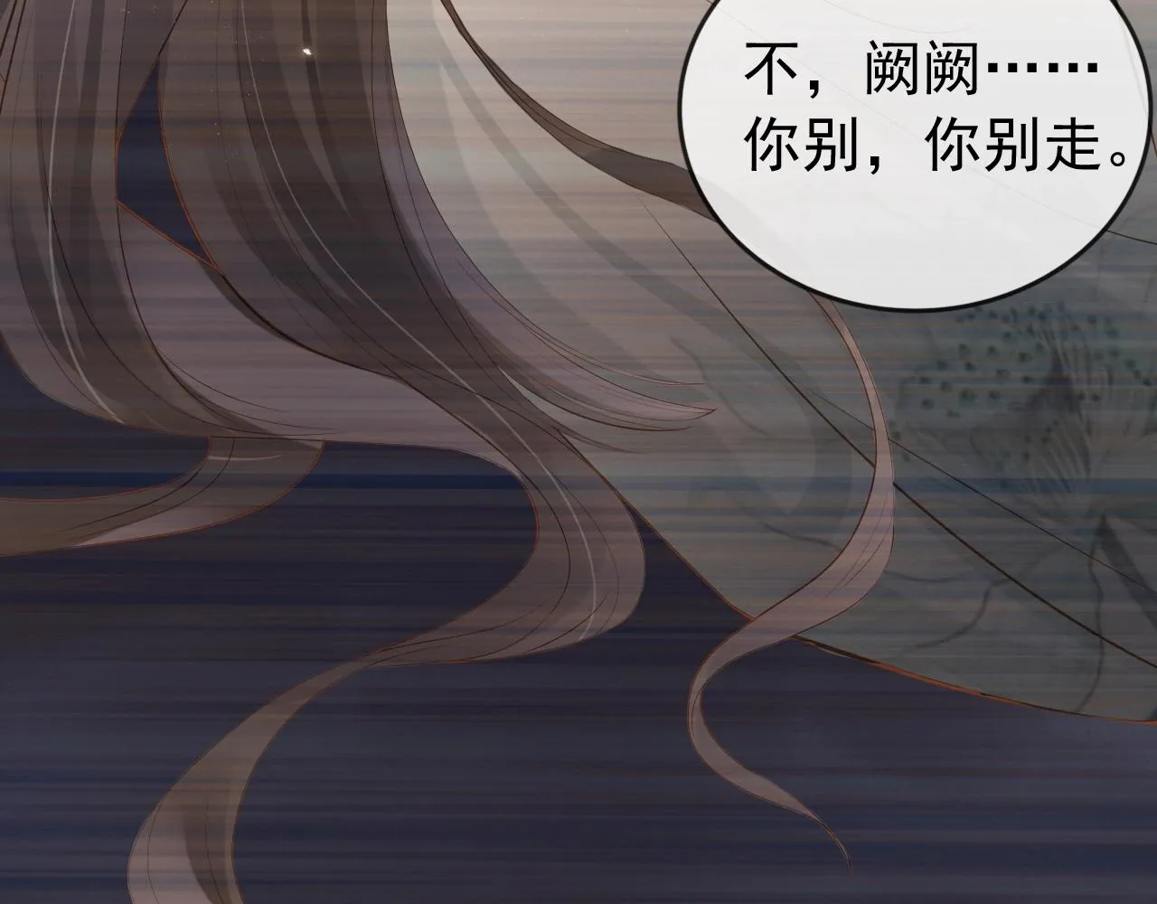 第3话 前世今生 第102页