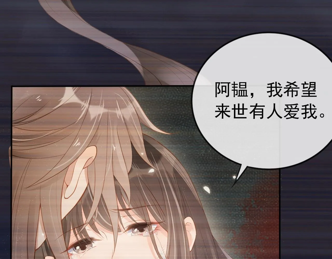 第3话 前世今生 第103页