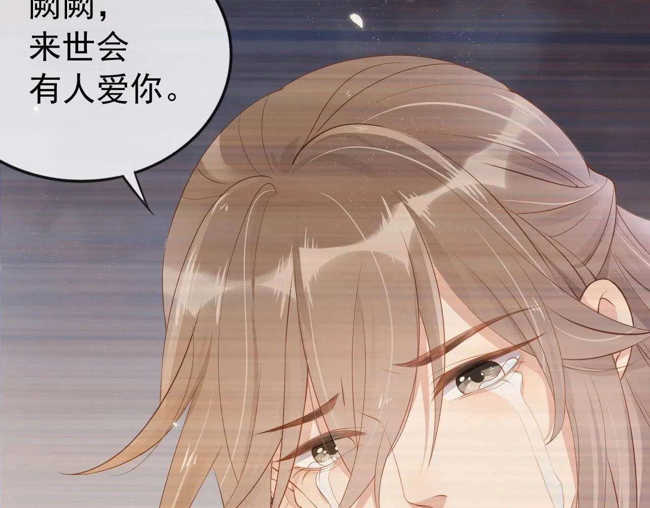 第3话 前世今生 第105页