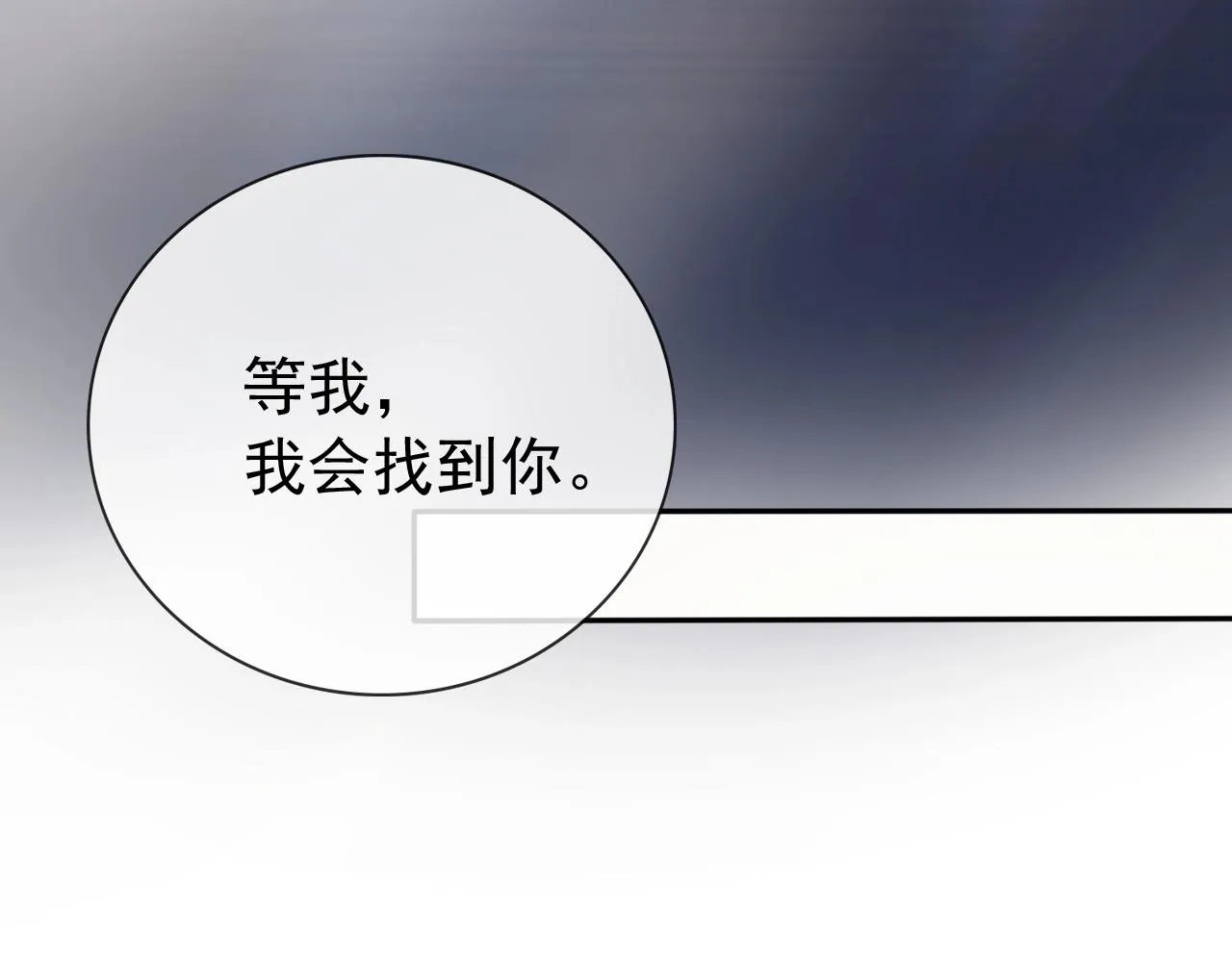 第3话 前世今生 第108页