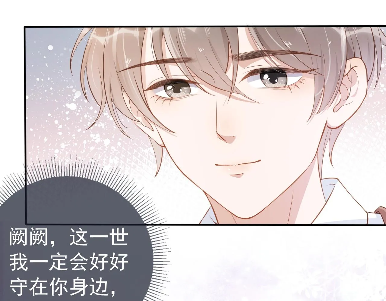 第3话 前世今生 第109页