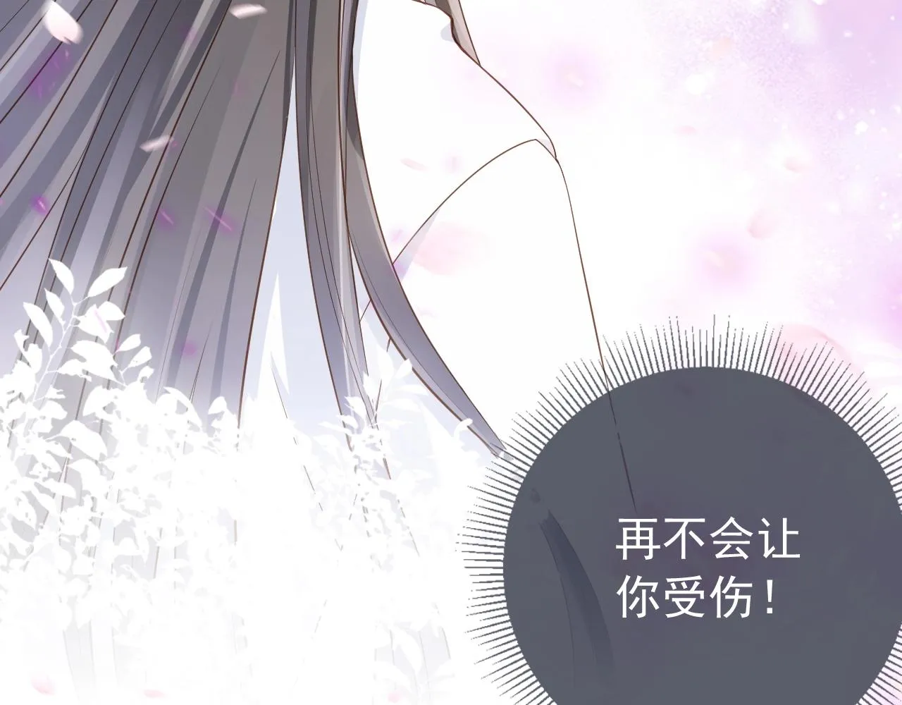第3话 前世今生 第111页