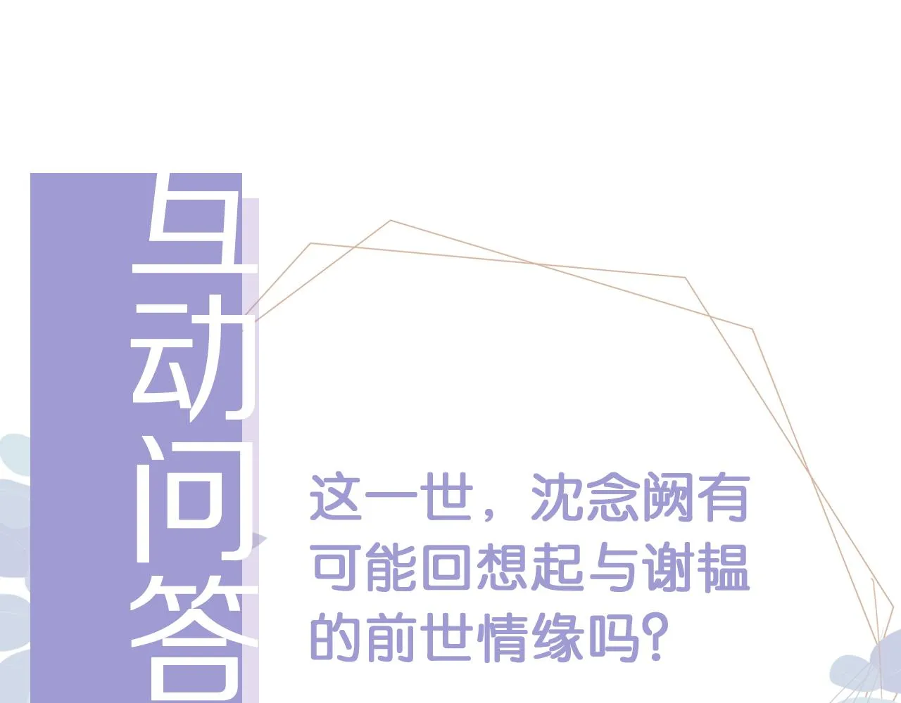 第3话 前世今生 第113页