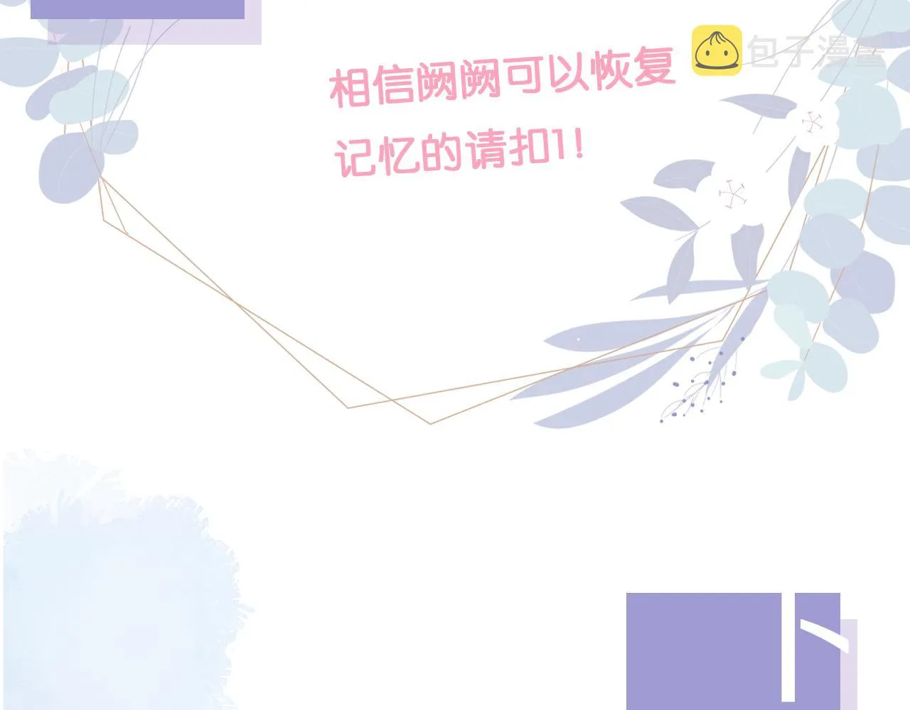 第3话 前世今生 第114页