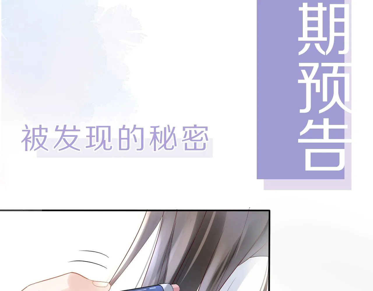 第3话 前世今生 第115页