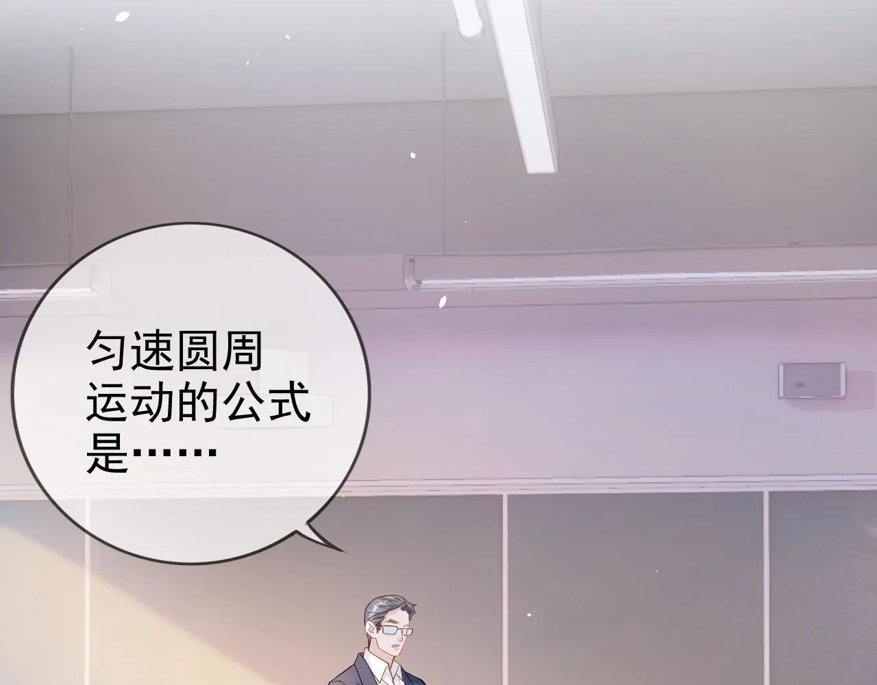 第4话 谁动了我的桌子 第6页