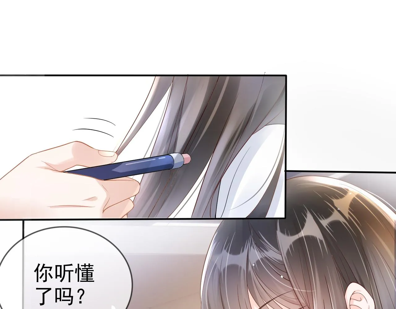 第4话 谁动了我的桌子 第8页
