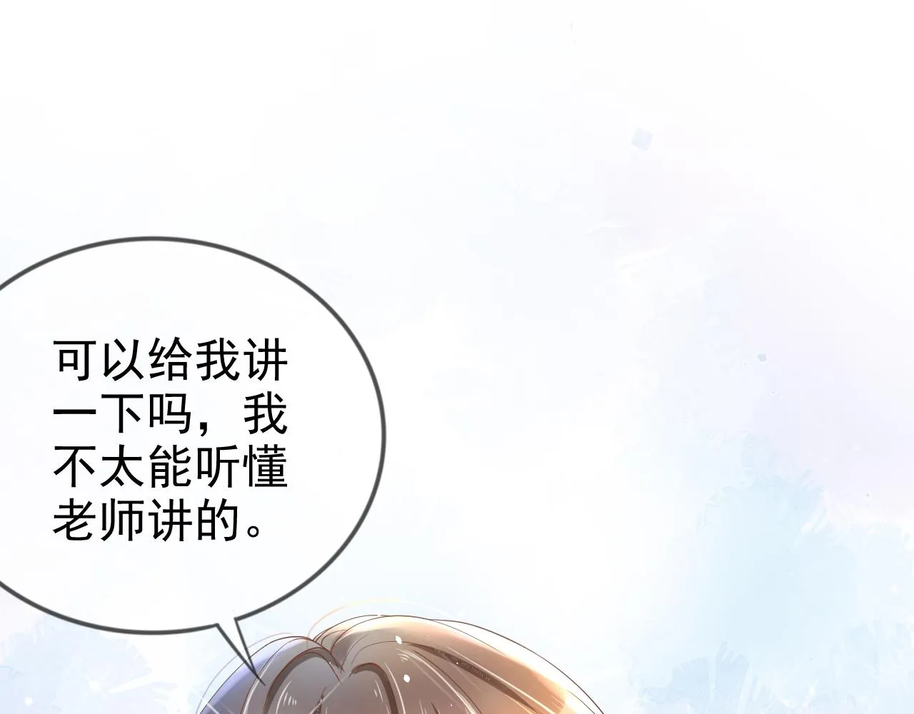 第4话 谁动了我的桌子 第10页