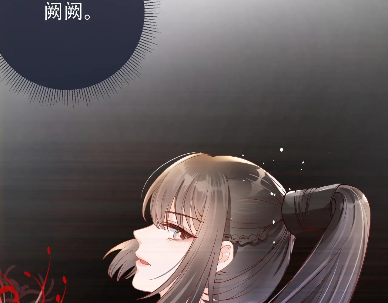 第4话 谁动了我的桌子 第16页