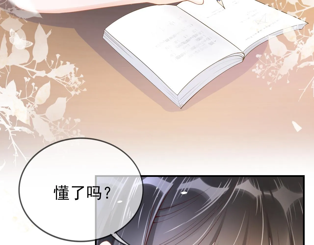 第4话 谁动了我的桌子 第19页