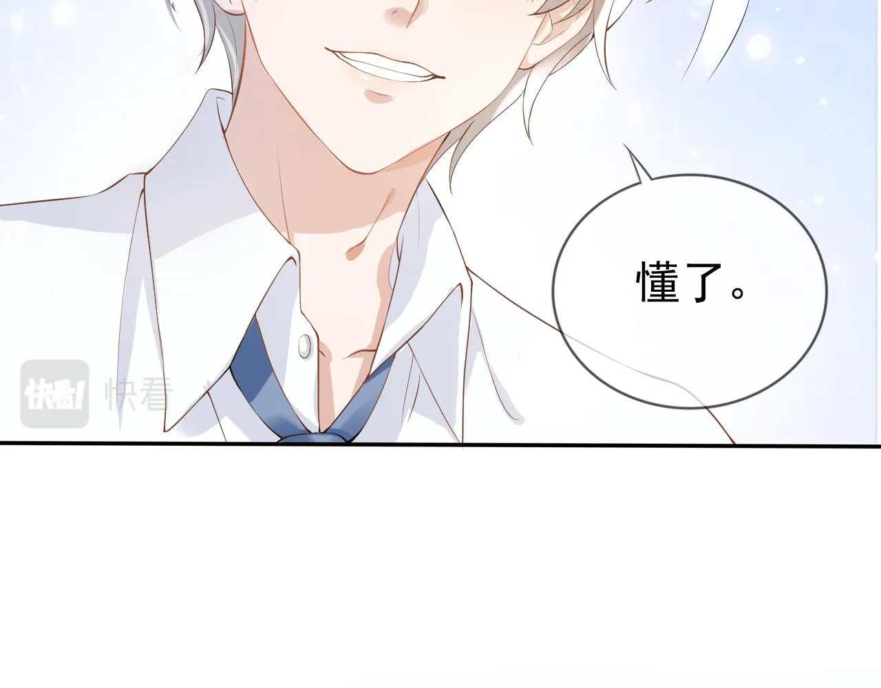 第4话 谁动了我的桌子 第22页