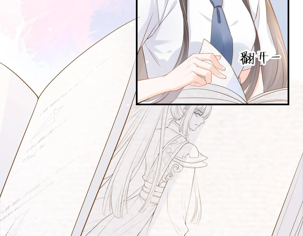 第4话 谁动了我的桌子 第24页