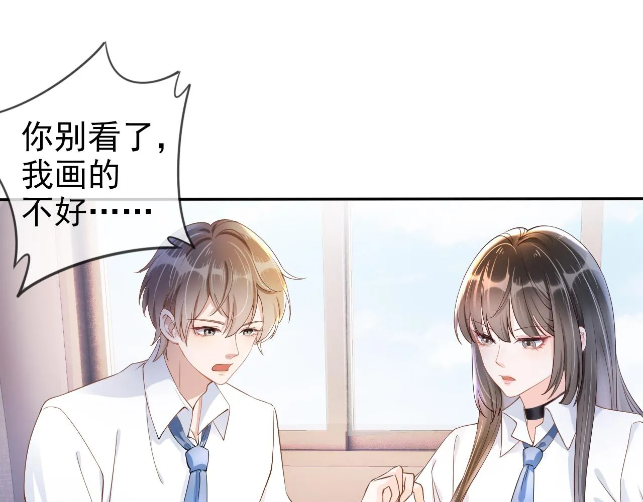 第4话 谁动了我的桌子 第28页