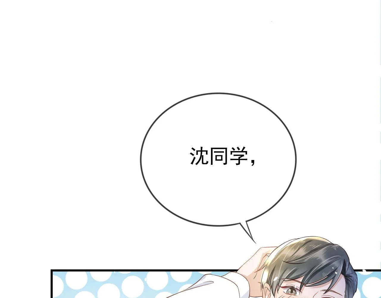 第4话 谁动了我的桌子 第39页