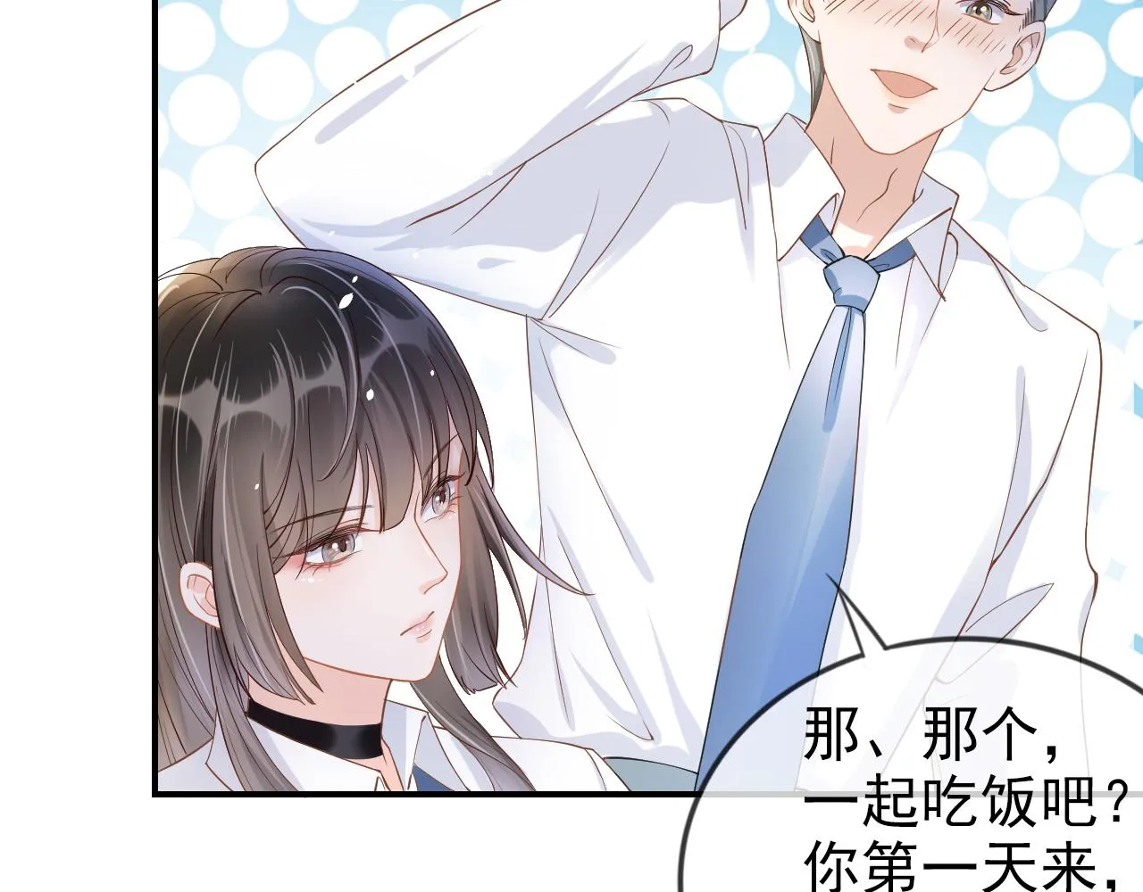第4话 谁动了我的桌子 第40页