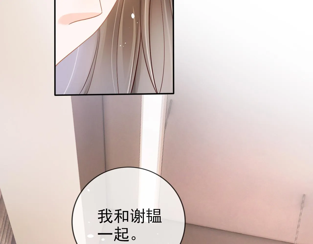 第4话 谁动了我的桌子 第46页