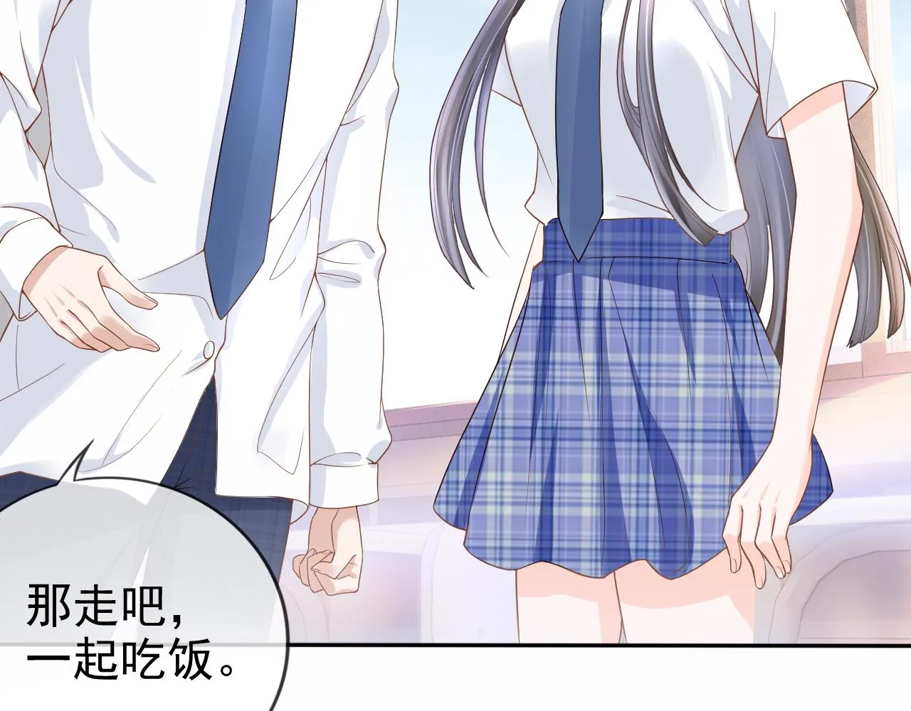 第4话 谁动了我的桌子 第53页