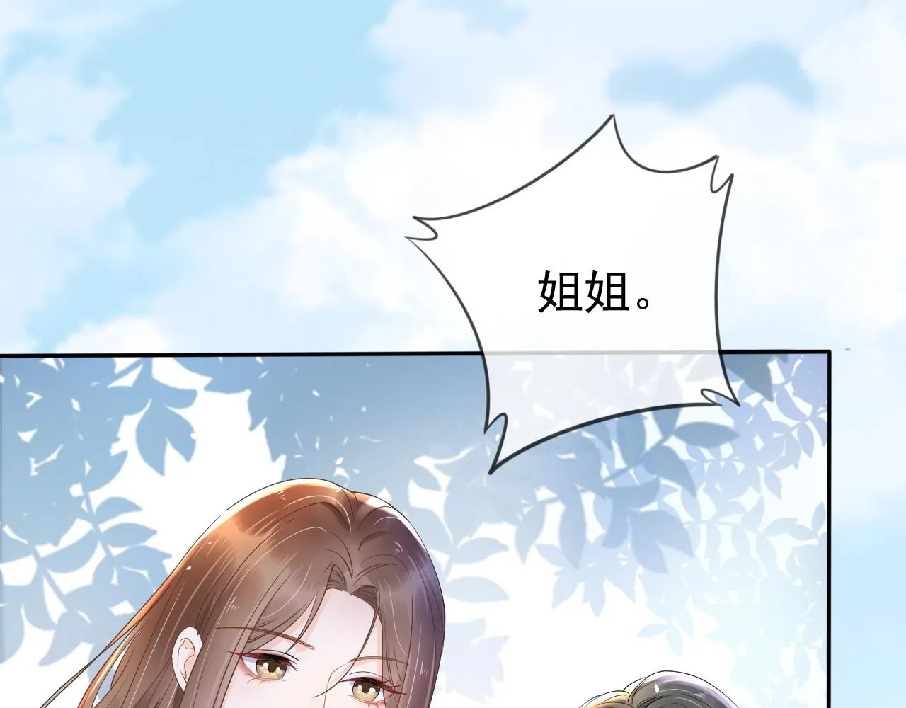 第4话 谁动了我的桌子 第59页