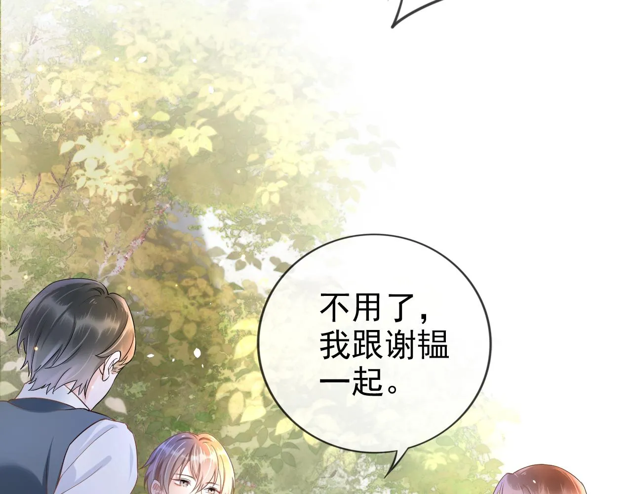 第4话 谁动了我的桌子 第61页