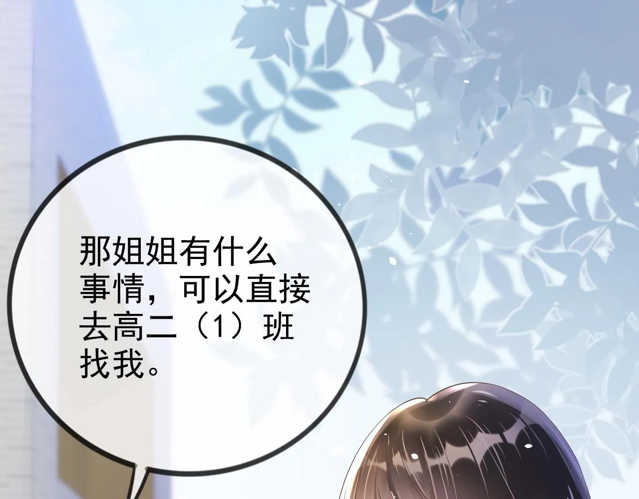 第4话 谁动了我的桌子 第66页