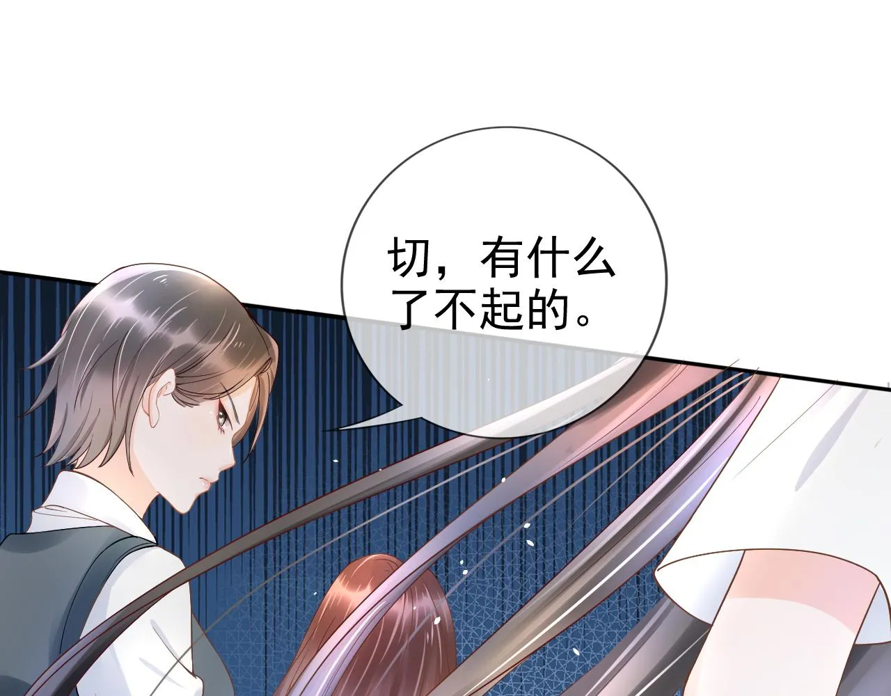 第4话 谁动了我的桌子 第72页