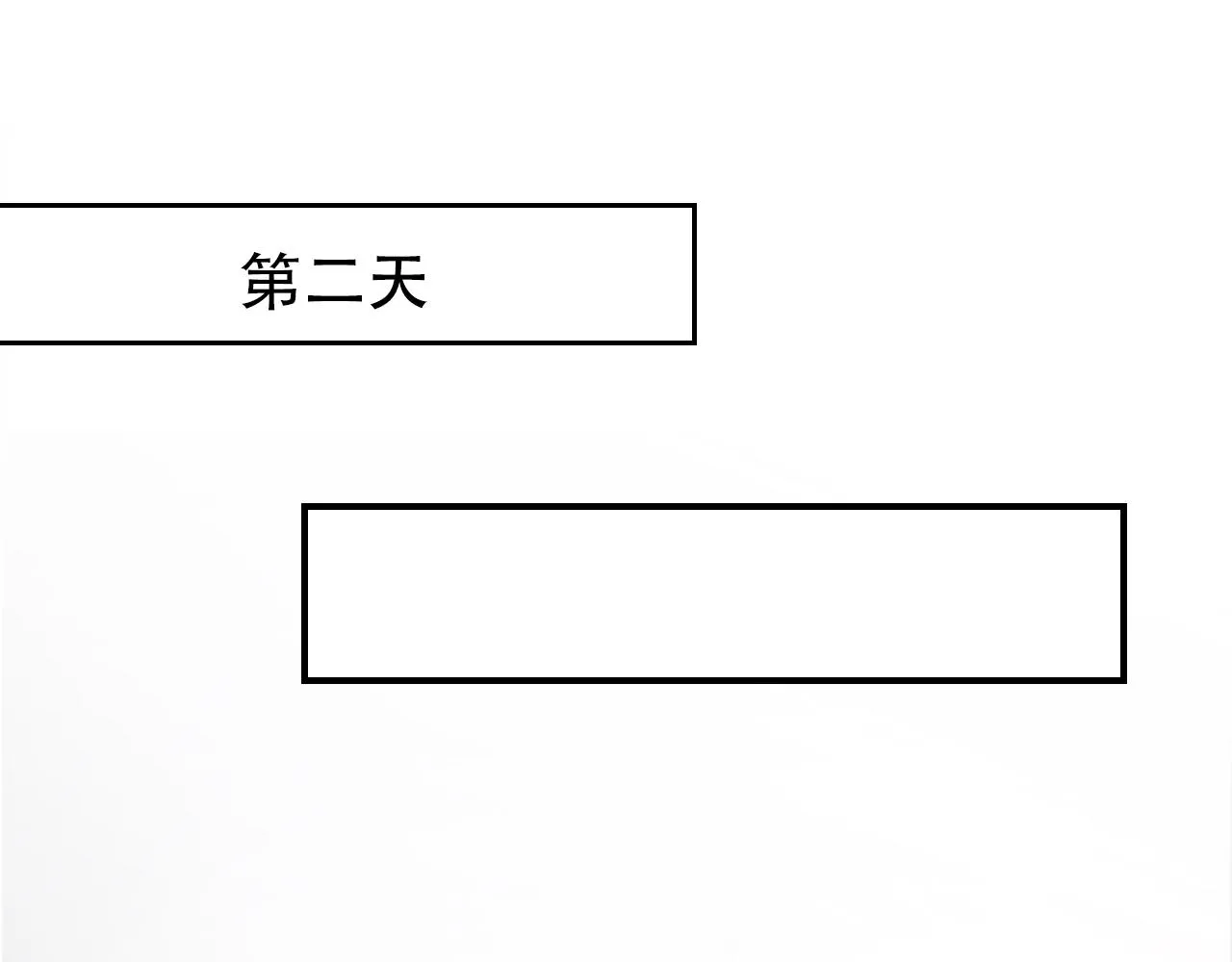 第4话 谁动了我的桌子 第74页