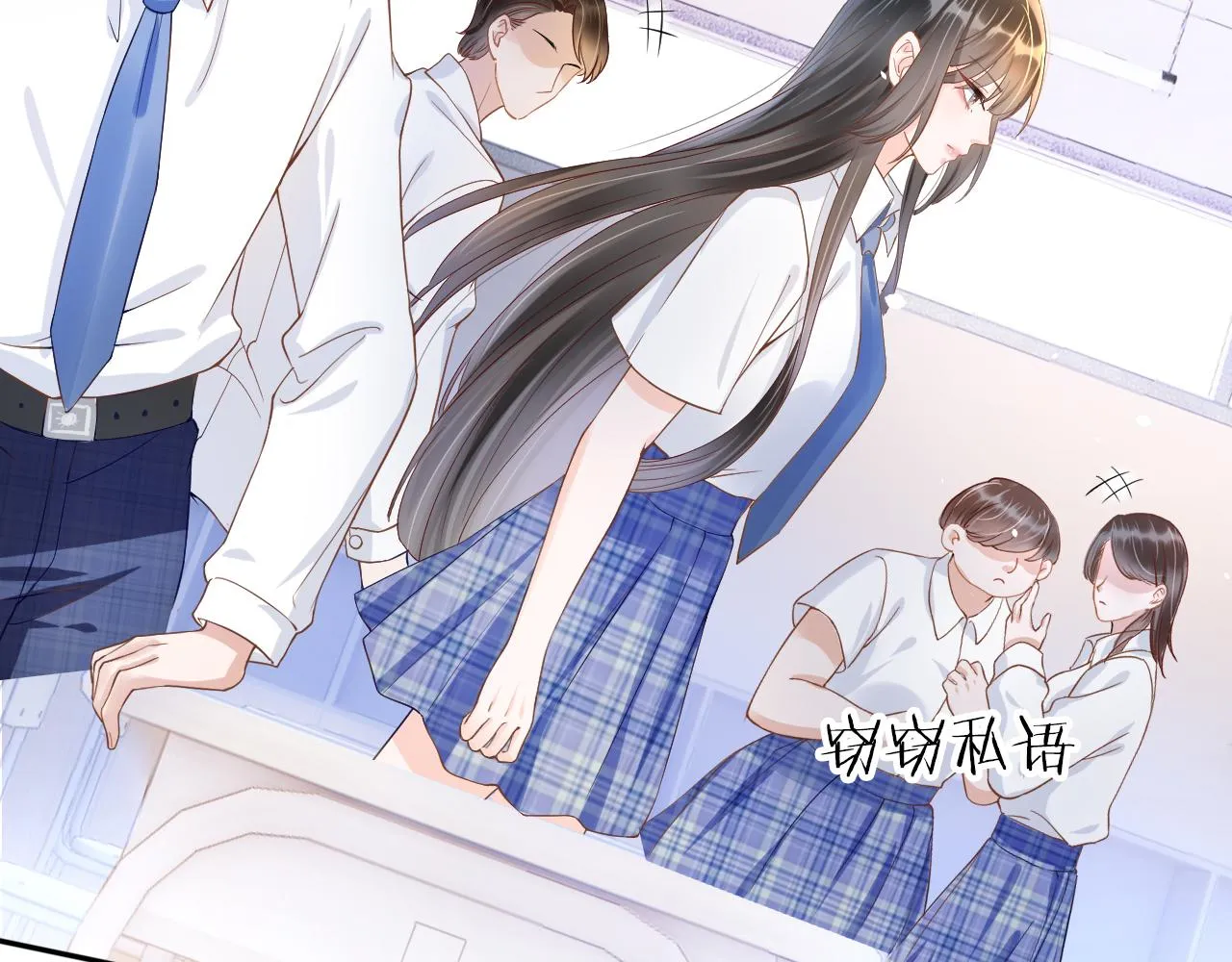 第4话 谁动了我的桌子 第77页