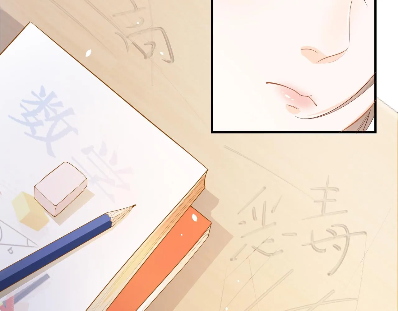 第4话 谁动了我的桌子 第81页
