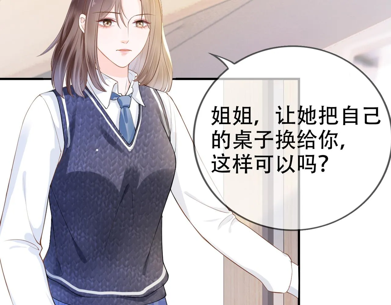 第4话 谁动了我的桌子 第95页
