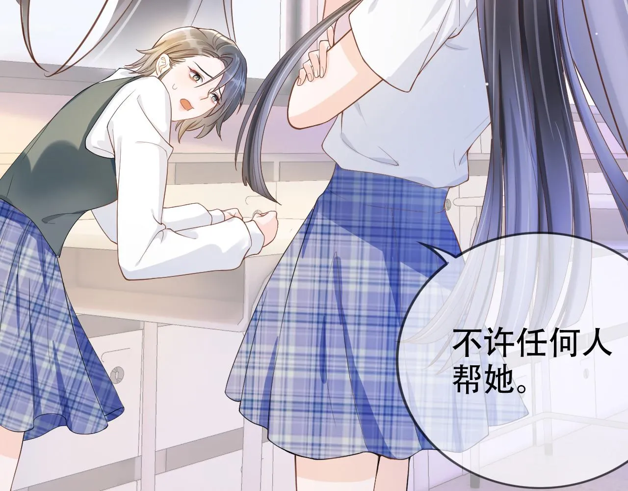 第4话 谁动了我的桌子 第99页