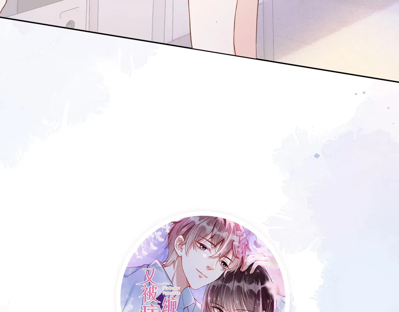 第4话 谁动了我的桌子 第100页