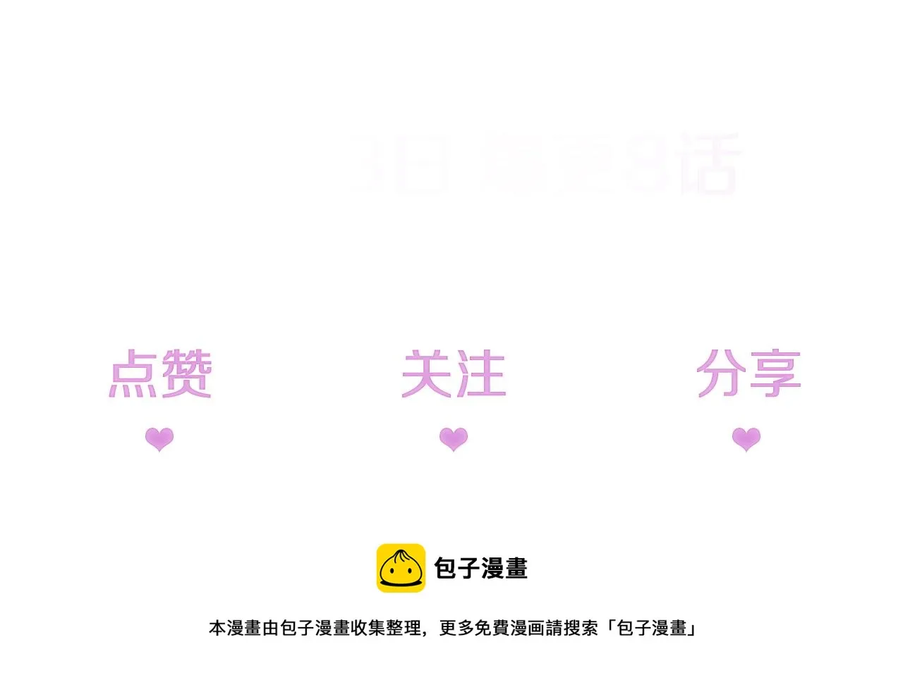 第4话 谁动了我的桌子 第105页