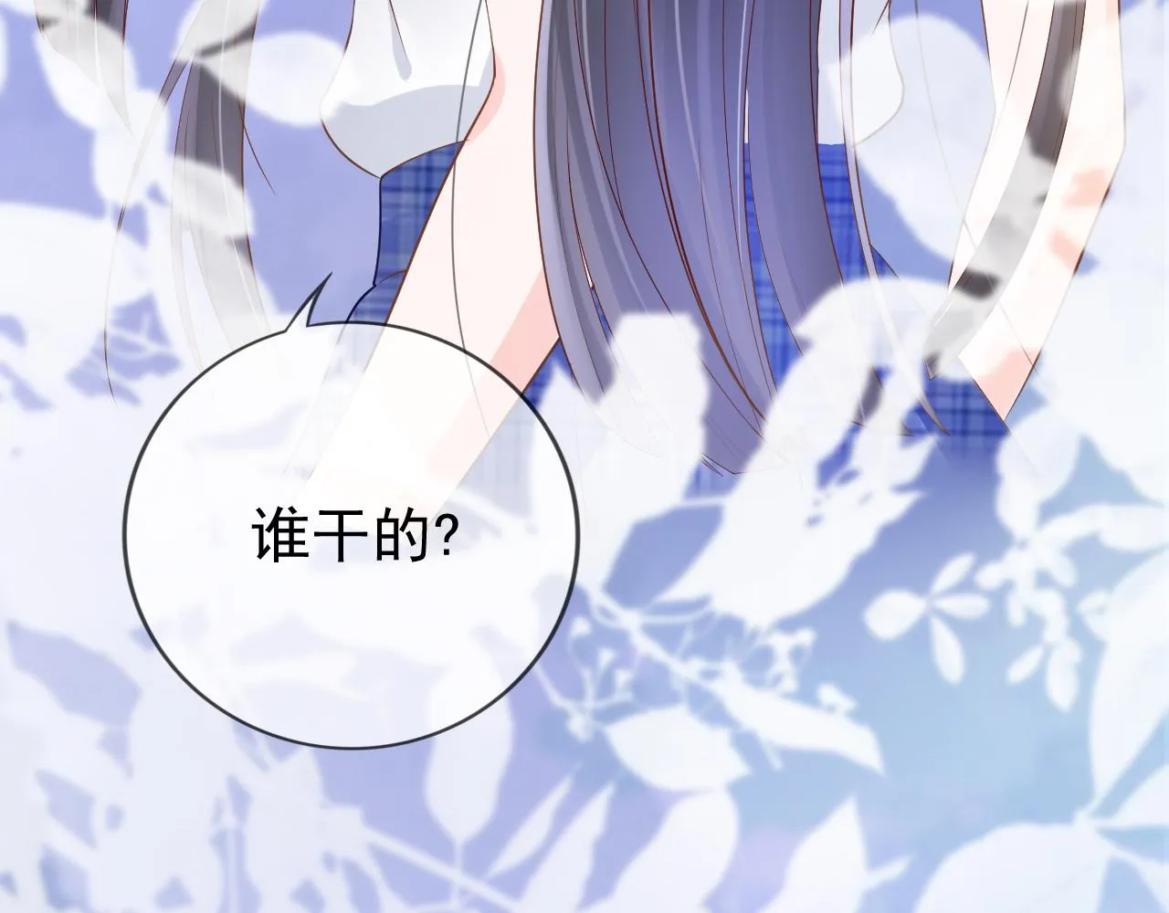 第5话 以眼还眼 第7页