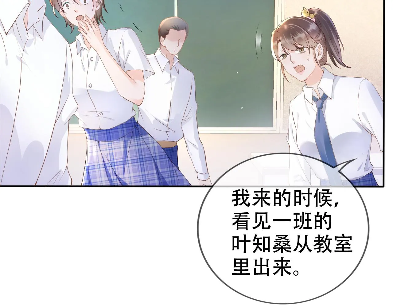 第5话 以眼还眼 第10页