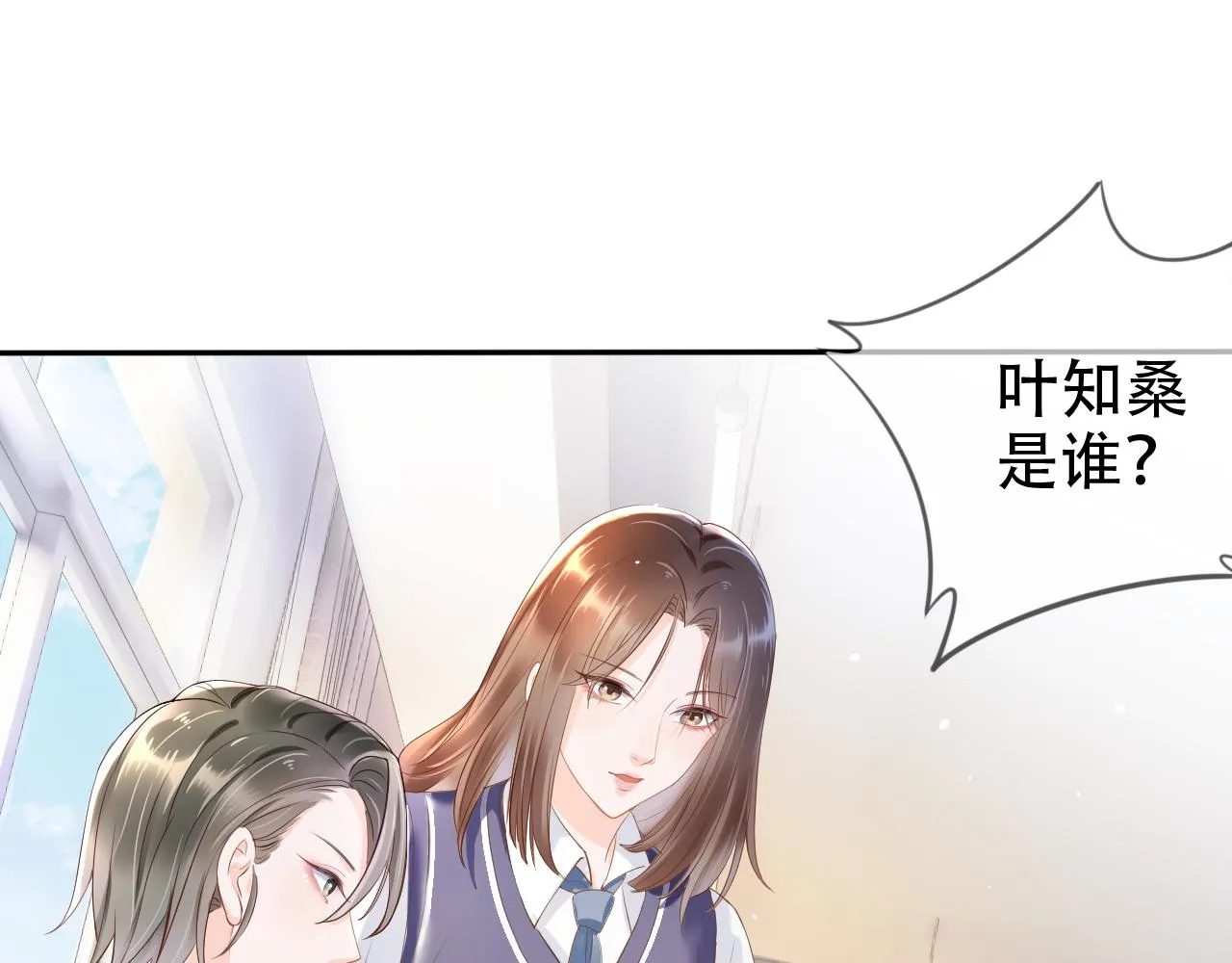 第5话 以眼还眼 第16页