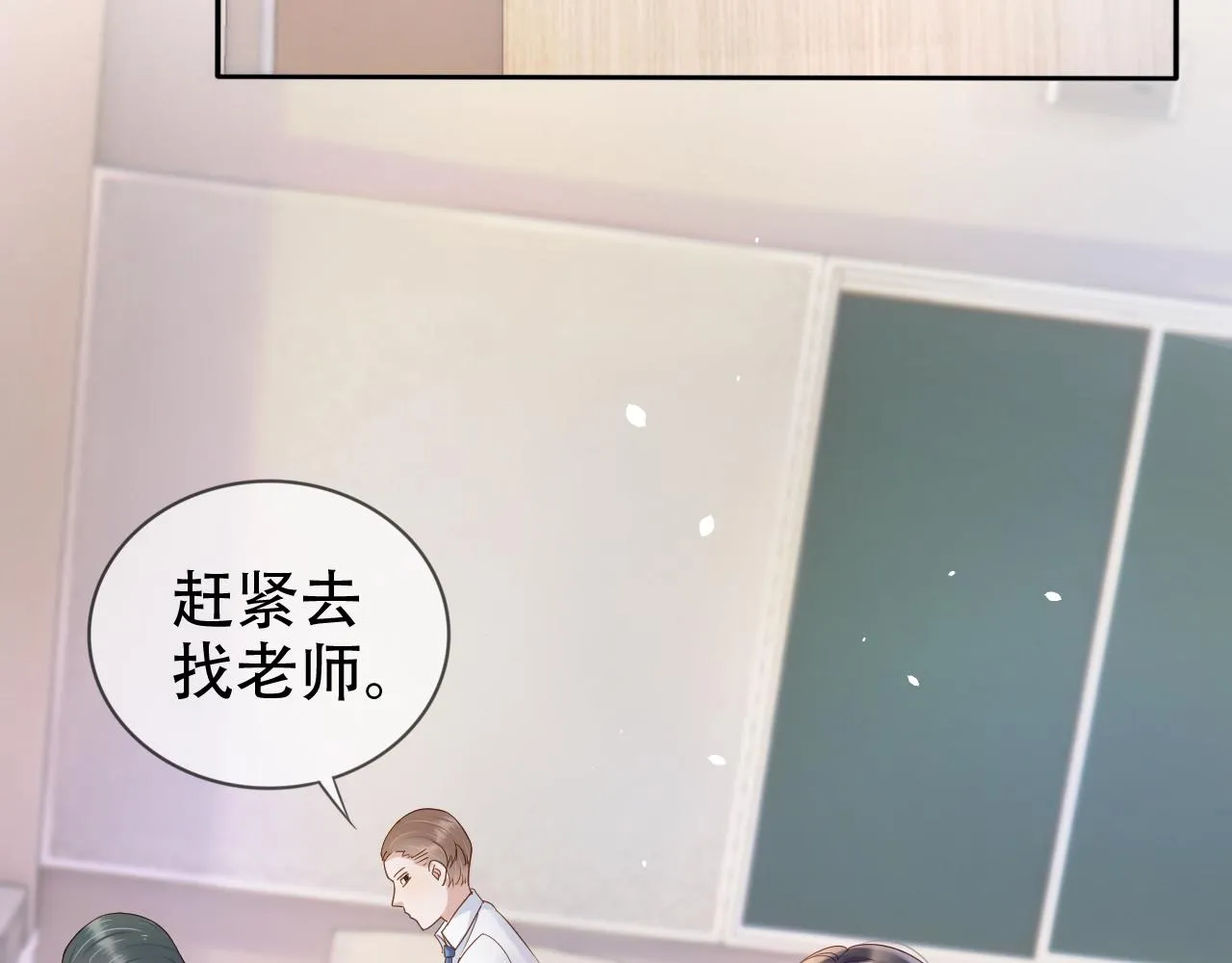 第5话 以眼还眼 第34页