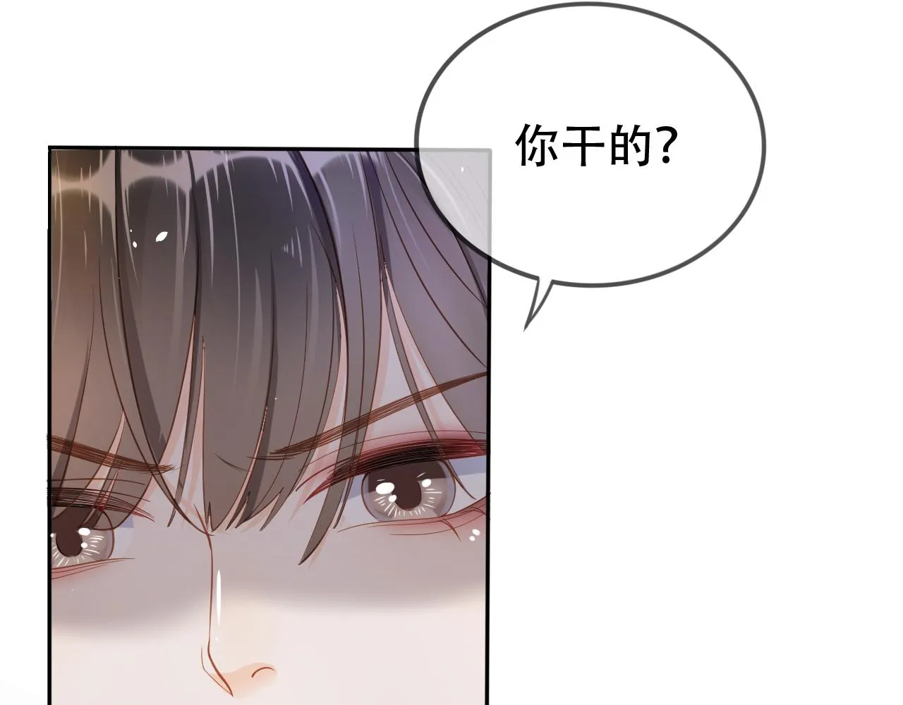 第5话 以眼还眼 第37页