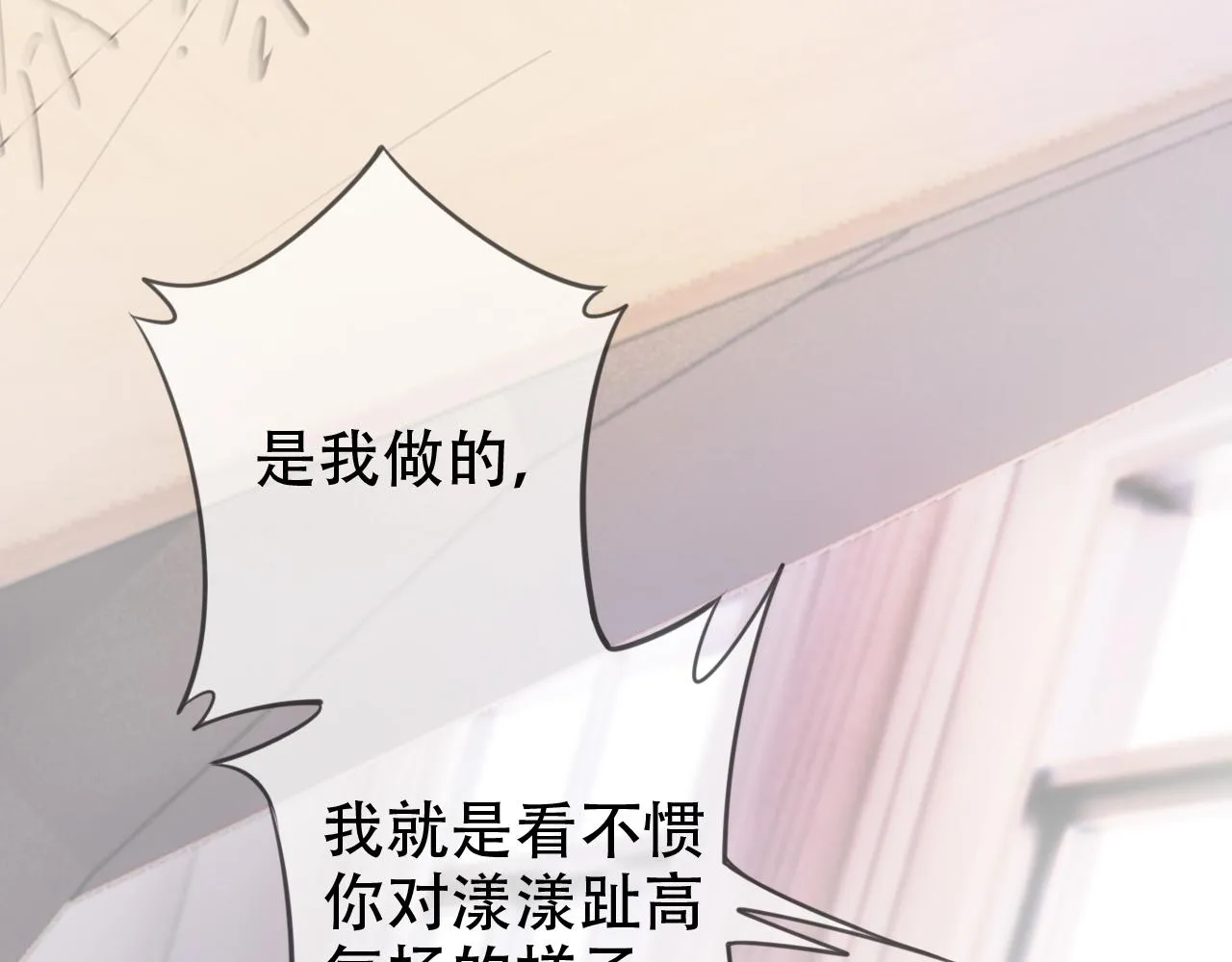 第5话 以眼还眼 第40页