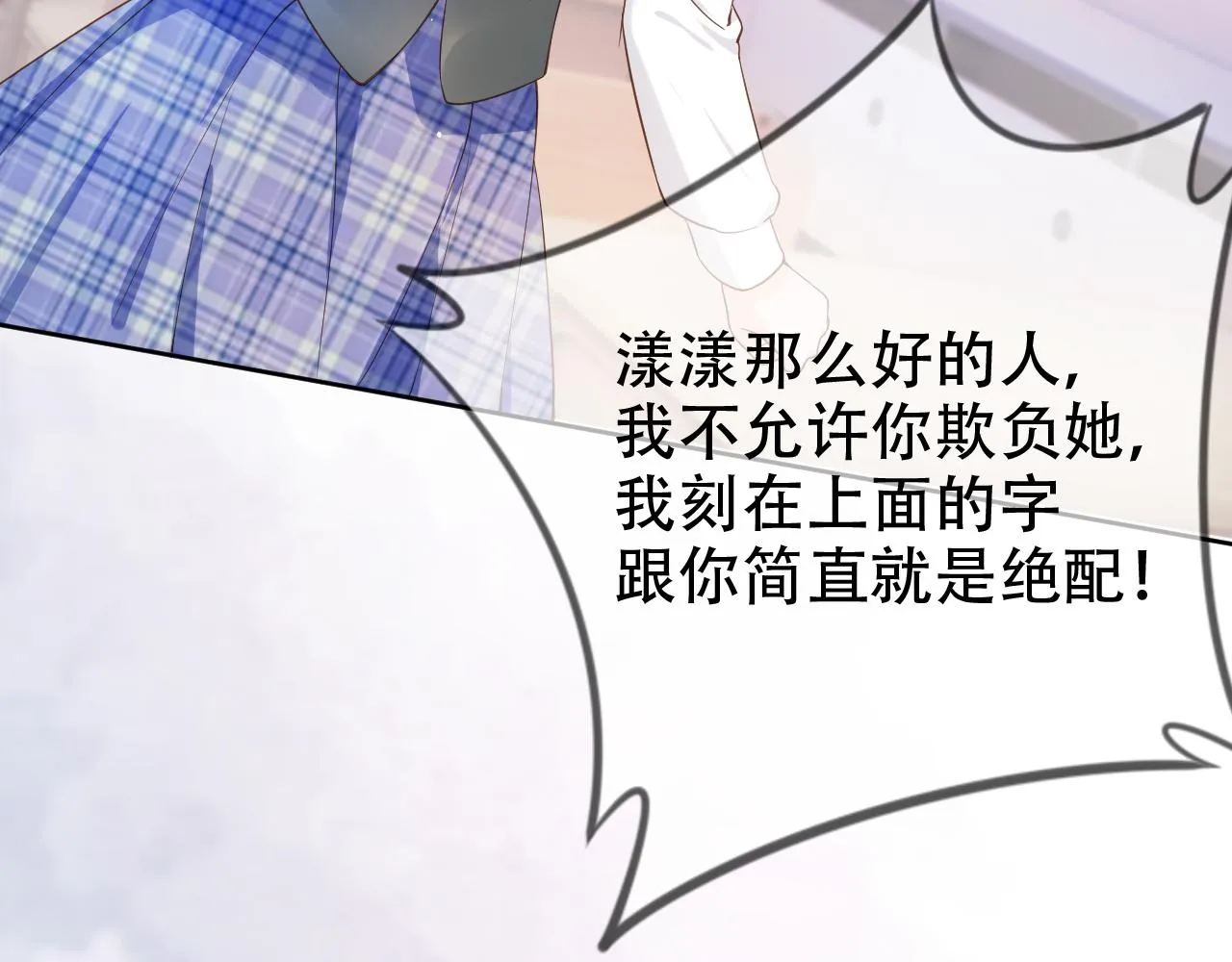第5话 以眼还眼 第42页