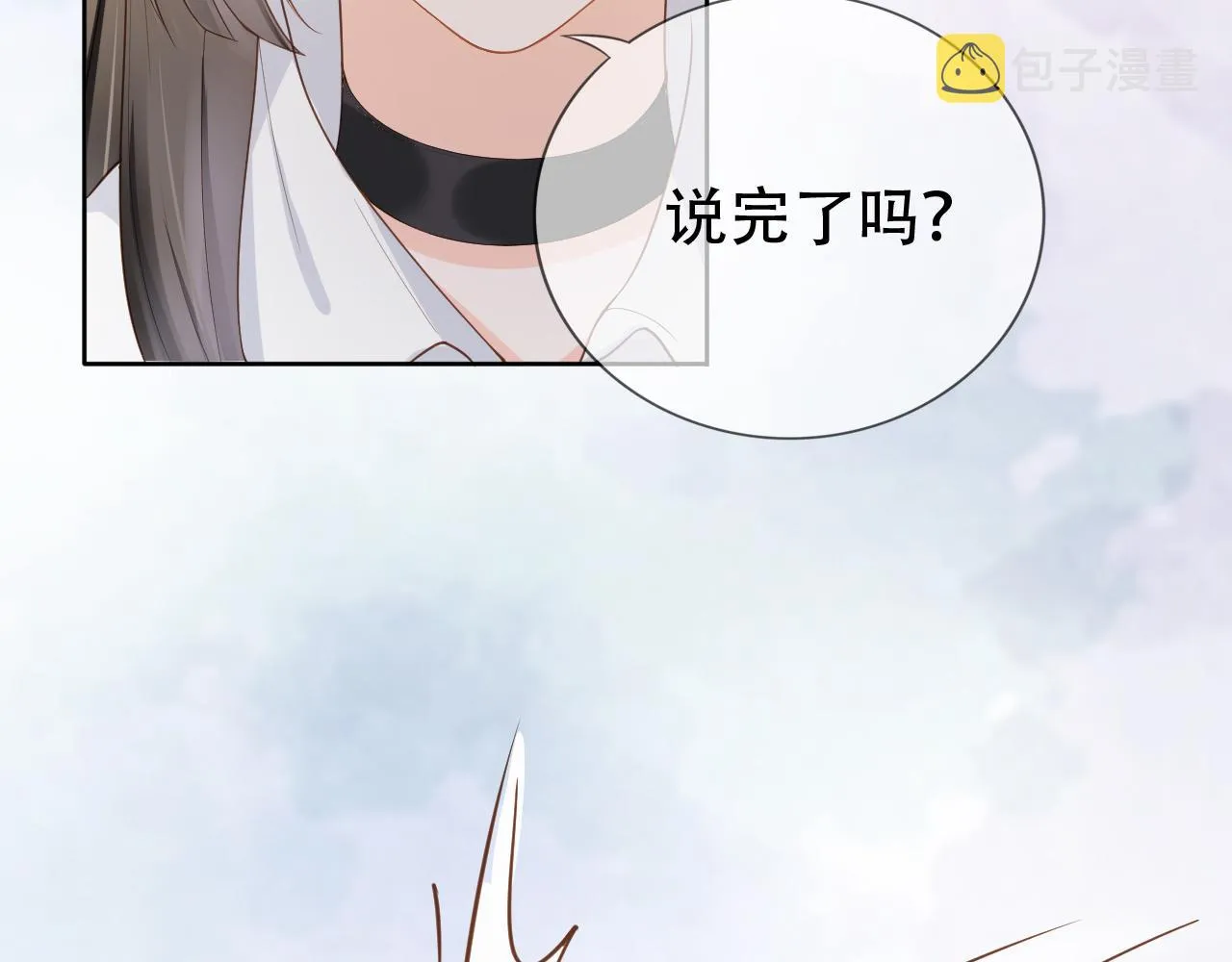 第5话 以眼还眼 第44页
