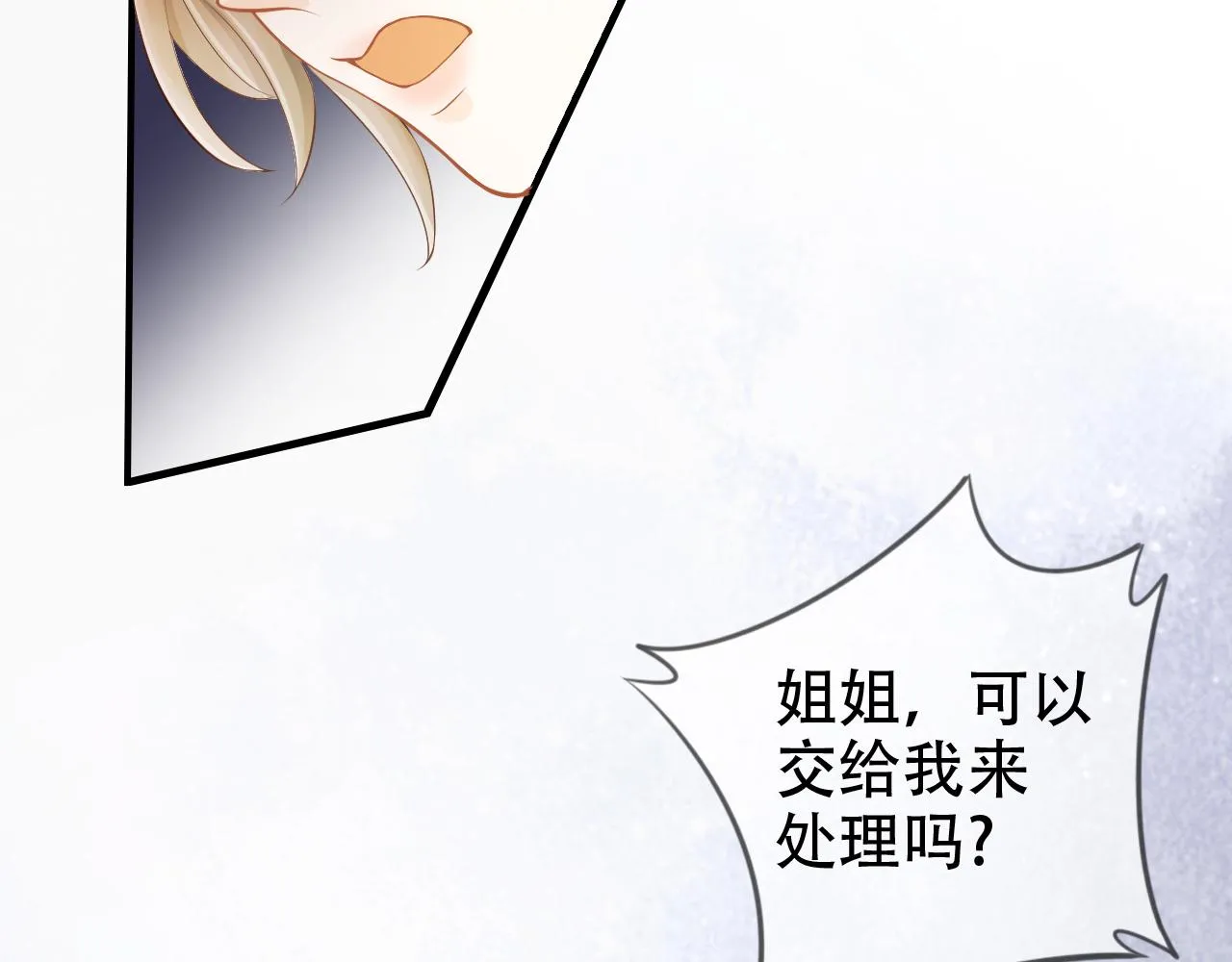 第5话 以眼还眼 第50页