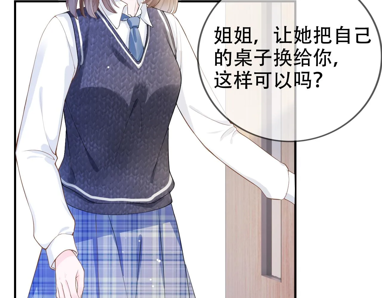 第5话 以眼还眼 第53页