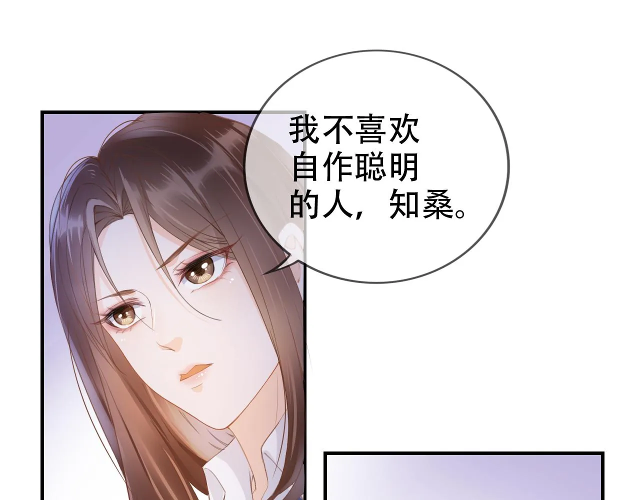 第5话 以眼还眼 第68页