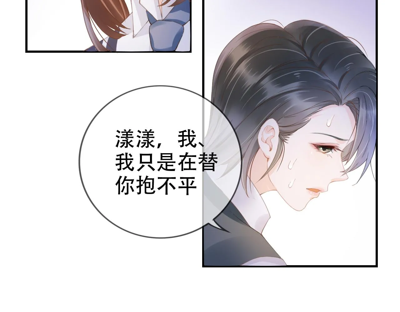 第5话 以眼还眼 第69页