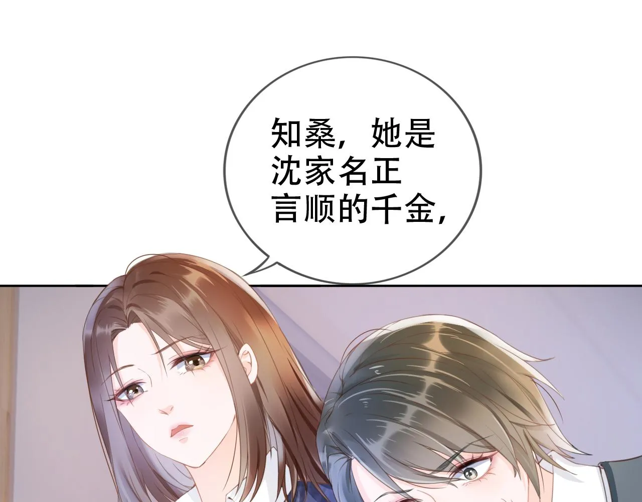 第5话 以眼还眼 第70页