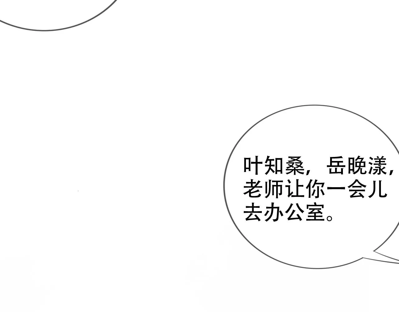 第5话 以眼还眼 第72页