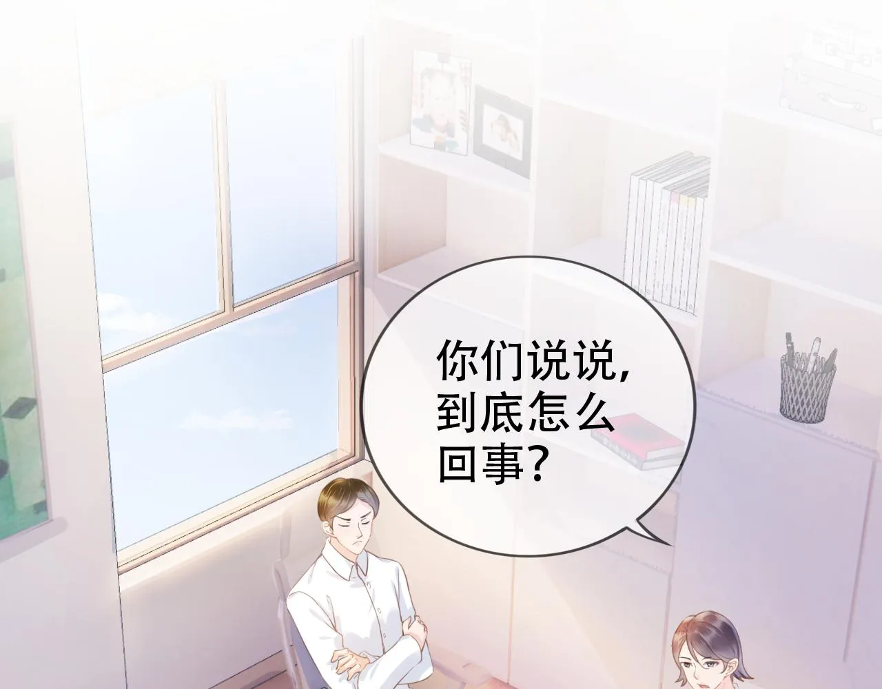 第5话 以眼还眼 第75页